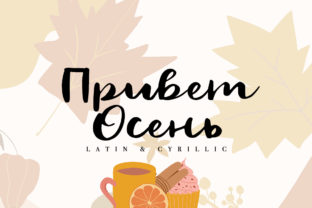 Hello Autumn: A Thoughtful Script Font for Fall Editorial Design